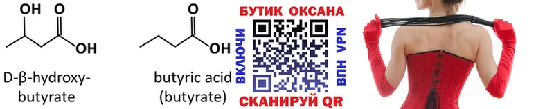 hydra рабочий сайт  где продают   Курчалой  БУТИРАТ оксибутират 