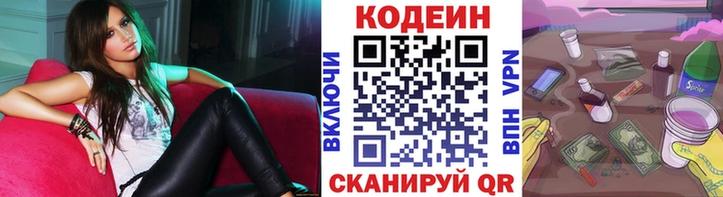 Кодеиновый сироп Lean напиток Lean (лин)  Курчалой 