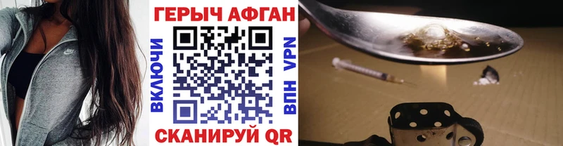 ГЕРОИН VHQ  Курчалой 