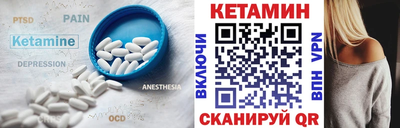 КЕТАМИН ketamine  Курчалой 