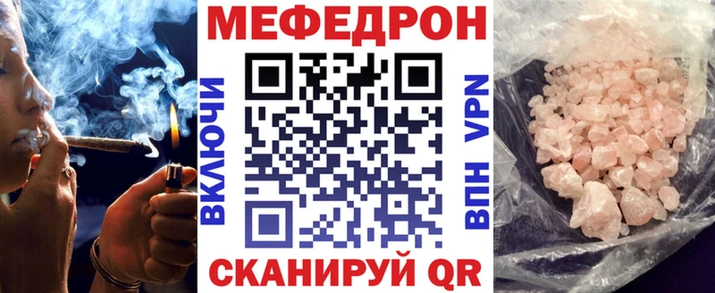 МЯУ-МЯУ mephedrone  Курчалой 
