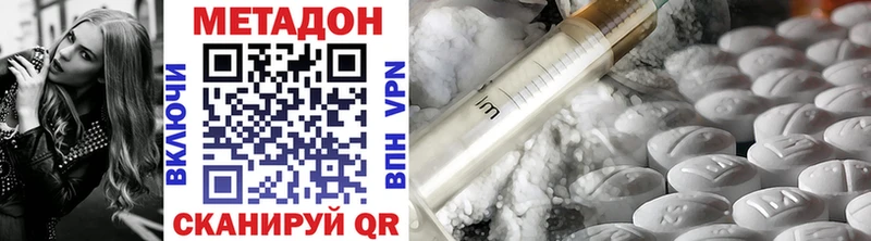 Метадон VHQ  купить  цена  Курчалой 