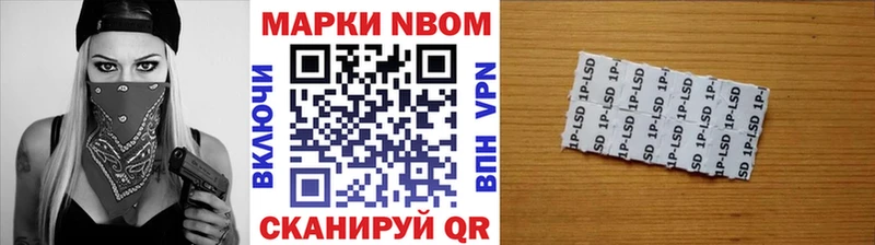 Марки NBOMe 1,8мг  Курчалой 